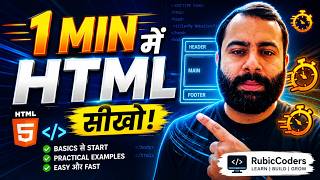 1 Minute Mein HTML Sikho! 🚀 | HTML Basics in Hindi for Beginners | Web Development Html In 9 Minutes In Hindi Рџњђ