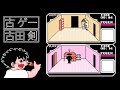実況『スパイvsスパイ(FC)』 ⇒顔が長すぎ。顔を縦に振って笑うと、罠を仕掛けます。敵との乱闘で勝ちました。日傘を差したり、謎ゲー。SPY vs SPY