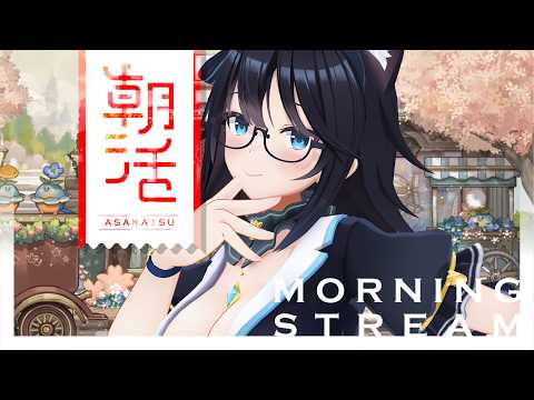 【朝活】寝起き5分、脳みそ未起動雑談🐈【Vtuber】