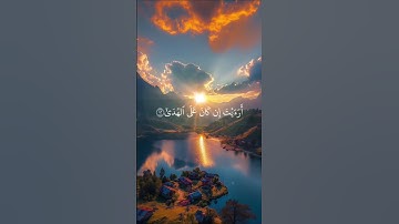 سورة العلق الشيخ فارس عباد تلاوة خيالية وراحة نفسية #quran #فارس_عباد #قرآن