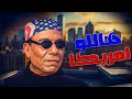 فيلم هاللو أمريكا كامل بطولة عادل امام وشيرين Hello America Full Movie HD 