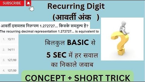 RECURRING DECIMAL(आवर्ती दशमलव) पूरा Concept एक Video में खत्म मजा आ जाएगा | #maths #math #ssc #rrb