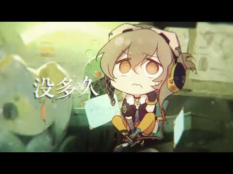 【時之歌Project】【原創曲】煉金少女日誌【洛萱】