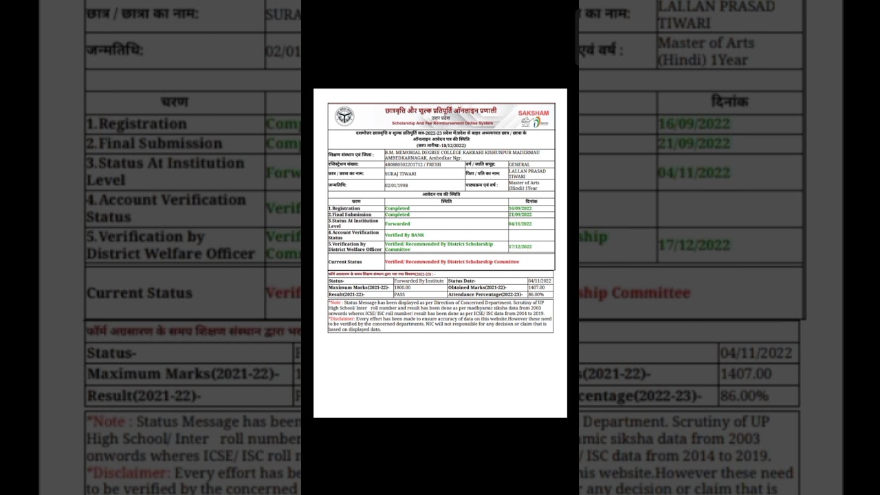 pending at district scholarship committee 