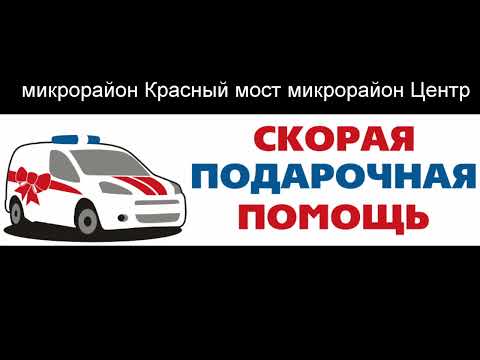 Доставка цветов в Борисоглебске - Заказ букетов от компании Скорая подарочная помощь