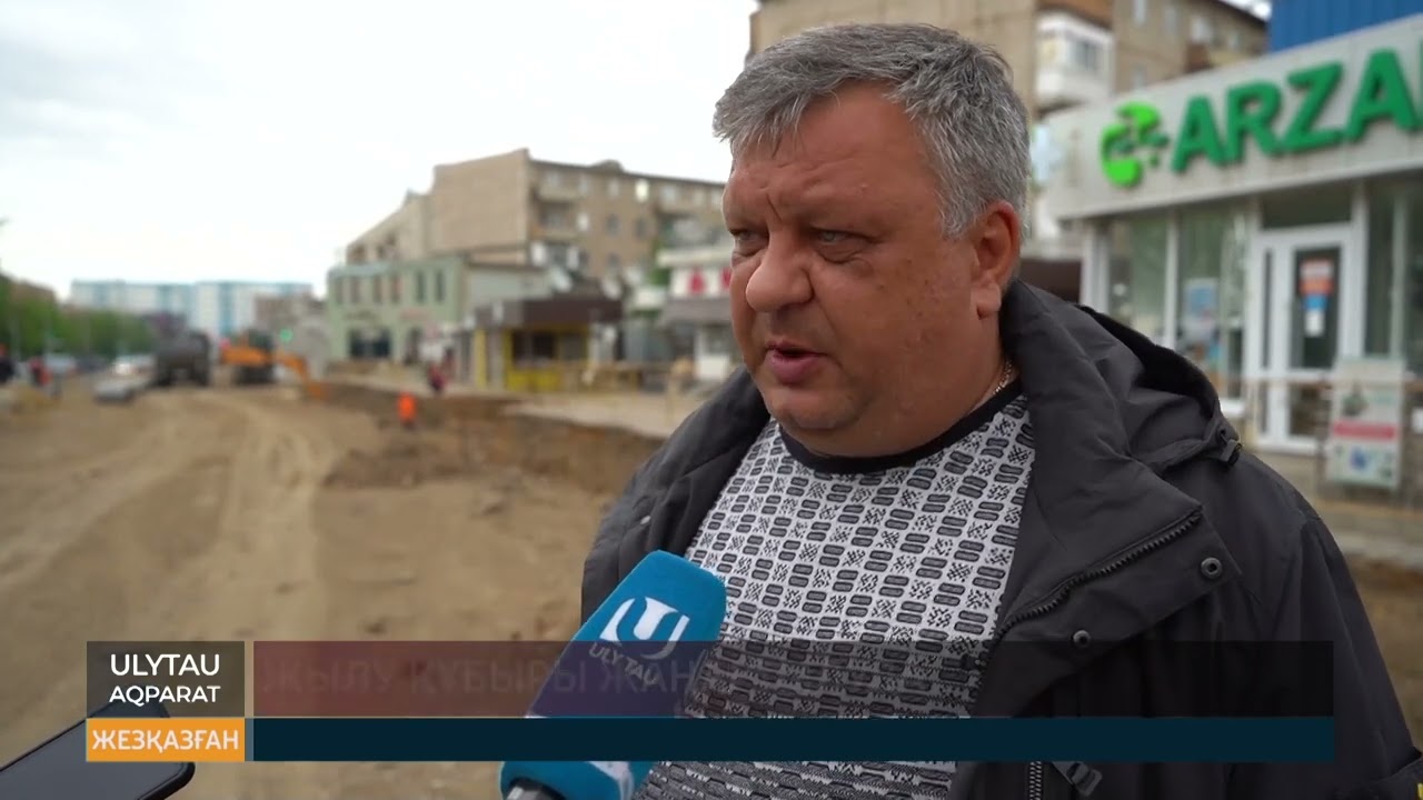ULYTAU AQPARAT Күндізгі жаңалықтар 18.05.23
