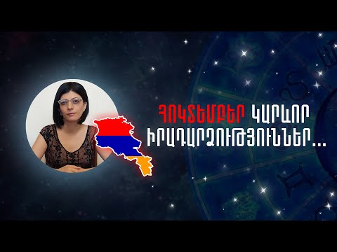 Video: Հոկտեմբեր ամսվա արձակուրդները Դոմինիկյան Հանրապետությունում