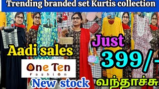 RS.399♥️ நம்ம One Ten Fashion la ஆடி குர்திஷ் கொண்டாட்டம் ஆரம்பம்|#Trending செட் குர்திஷ்|நியூ stock screenshot 3