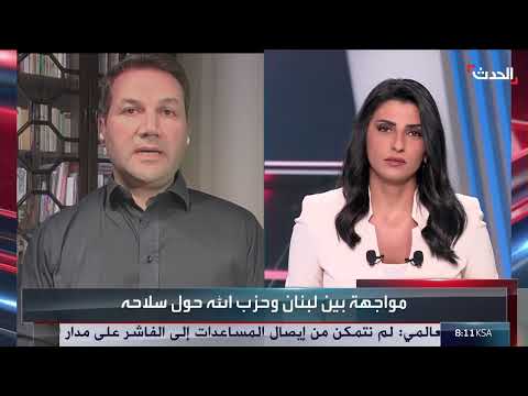 الوضع اللبناني: سلاح المقاومة وتأثيره على الاستقرار الداخلي