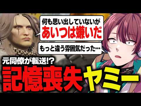 [STGR Season 2] Yami Endeavor with Amnesia? Hiro Yamamoto confused by a slightly different vibe [...