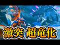 【ラスボス前の連戦】超竜化したモンスターとリオレウス!PART29 - モンスターハンターストーリーズ3 運命の双竜 PS5Pro【ユーサン実況】