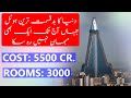 Empty Hotel Cost 5500 Crore With No Guest Ever | Why?