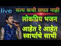        parmatma ek bhajan  like new share subscribe trending