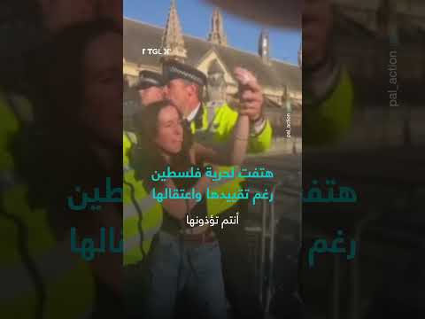اعتداء على متظاهرة واعتقالها... مطالب بالإفراج عن معتقلين