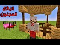 فلم ماين كرافت لا تشتري كعك من عند هذا البائع أبدا 