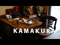 나는 킷사텐 덕후인가, 가마쿠라 덕후인가.　KAMAKURA KISSATEN | 호코쿠지 | 자이모쿠자