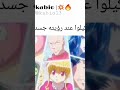 غضب كيلوا عند مشاهدة جسد غون هنتر انمي كيلوا لايك اشتراك 