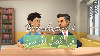 Percakapan bahasa Arab di kelas - 1