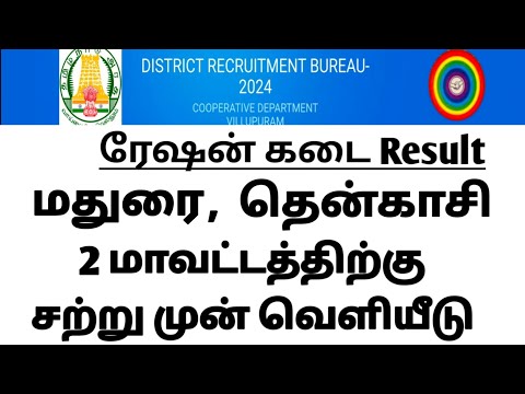 ✅ tn ration