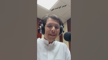 موجز الواحدة ظهراً من إذاعة القرآن الكريم