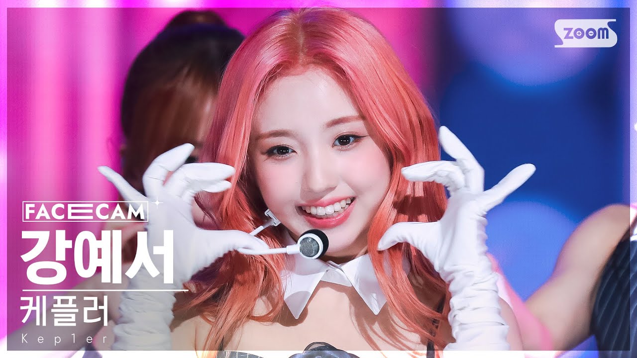 [페이스캠4K] 케플러 강예서 'Giddy' (Kep1er YESEO FaceCam) @SBS Inkigayo 230430