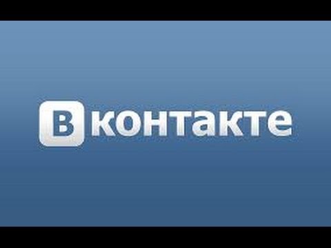 Взлом вк с
