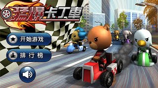 洪建忠 - 用智慧手環的賽車小遊戲