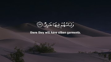 Surah Al Hajj EMOTIONAL سورة الحج  تلاوة مؤثرة