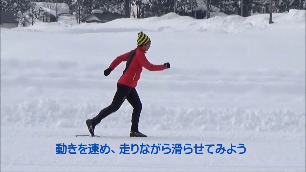 クロスカントリースキーの指導#01滑歩から滑走 - YouTube