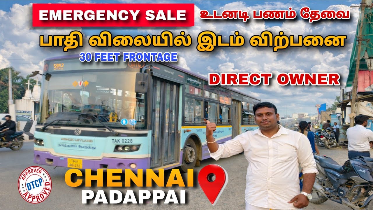 😍 Emergency Sale பாதி விலையில் இடம் விற்பனை ☎️Direct Owner Resale Plot Sale Padappai Chennai 