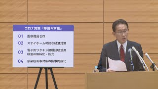 岸田氏「医療難民ゼロ」目指す 総裁選公約のコロナ対策発表