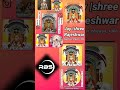 rajeshwar BHGWAN ringtone song rajeshwar BHGWAN bhajan || राजेश्वर भगवान रिंगटोन राजेश्वर भगवान भजन