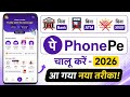Bina Bank Bina ATM Bina Aadhar PhonePe Kaise Banaye 2026 ! Bina Bank Account Ke Phonepe KaiseChalaye