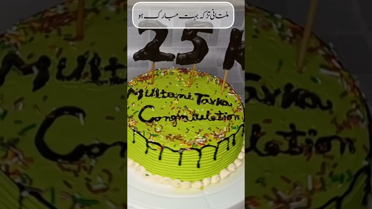 congratulations Cake |@multanitarkaa | @khanahikhana | Cake Decorating Ideas