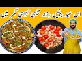 Chicken Karahi Resturant Style | چکن کڑاہی | Eid Special Chicken Karahi Recipe | BaBa Food RRC