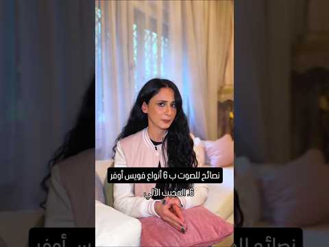 6 أنواع فويس أوفر ممكن تستخدمهن بعملك      