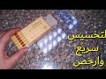 ازاى تخسى ٣٥ كيلو بحبوب سيدوفاج الطريقه والاوقات الصحيحه للتخسيس