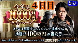 シャドバ 1000万円ルムマ募集4日目朝活枠 21 12 30 シャドウバース 女性単縛り Youtube