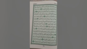 جزء ١٥  . نطق بعض الكلمات الصعبة عند التلاوة