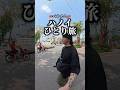 ベトナム🇻🇳ハノイひとり旅 #ベトナム #ハノイ #ブンチャー