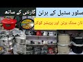 Silver Steel Kitchen Wear | Nonstick Utensils Prices | Coloured Pressure Cooker | Travels of Khyber