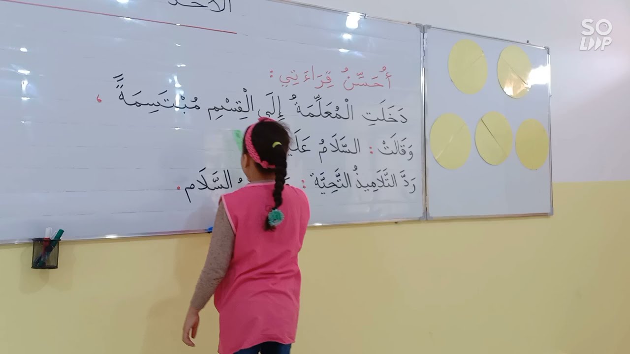 أحسن قراءتي، "في القسم" الأسبوع الثالث السنة الثانية ابتدائي