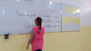أحسن قراءتي، "في القسم" الأسبوع الثالث السنة الثانية ابتدائي