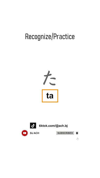 Learn Hiragana Letter Recognition | Beginner Friendly Japanese Practice Flash Cards Quiz 16