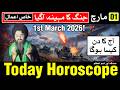 March 2026 Ka Month Boht Eham Today Horoscope Ajj Ka Din Kaisa Hoga Mehrban Ali
