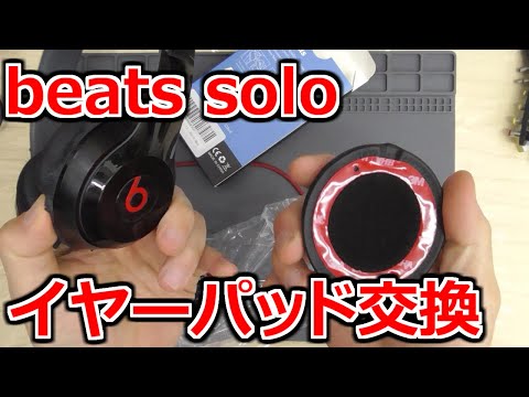 みるだけ整備部・高級？そうなヘッドホン（ジャンク品）の劣化