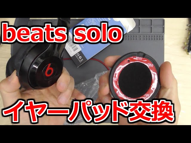 みるだけ整備部・高級？そうなヘッドホン（ジャンク品）の劣化