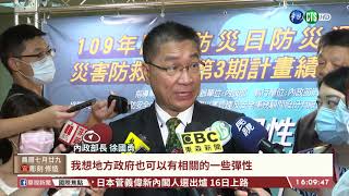 【台語新聞】內政部擬修法 未來人行道不設機車格 | 華視新聞 20200916