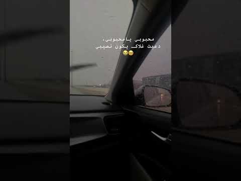 محبوبي يا محبوبي دعيت غلاك يكون نصيبي 