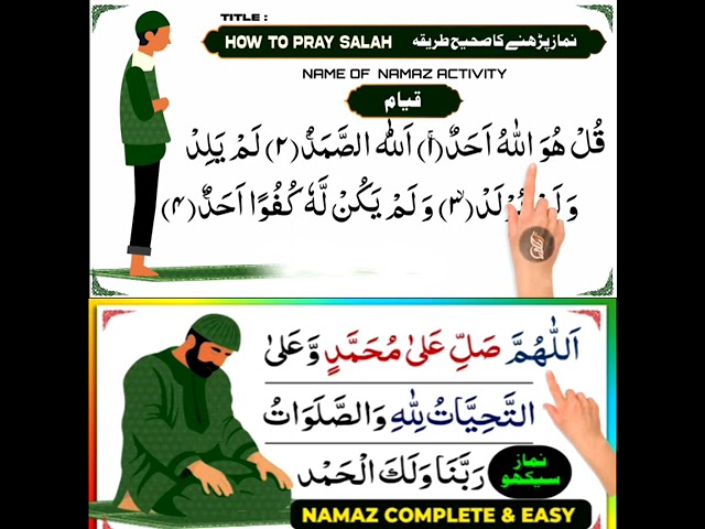 Nemaz prayed | Islamic Nemaz | Nemaz first | 5 Times Nemaz | Five